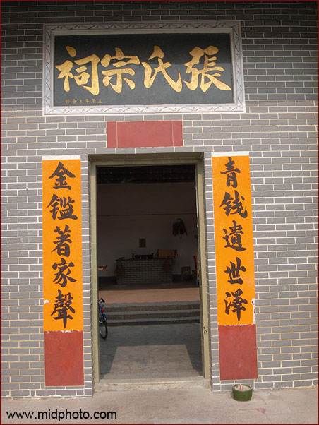 张氏祠堂.r0048090