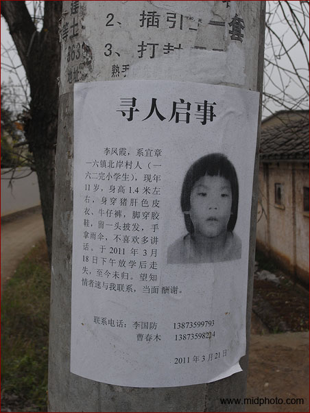 拐卖人口镇_拐卖人口图片(3)